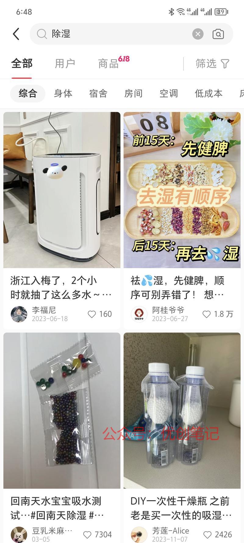 最近梅雨季节天天下雨，…#情报-搞钱线报📢论坛-网创交流-优创圈
